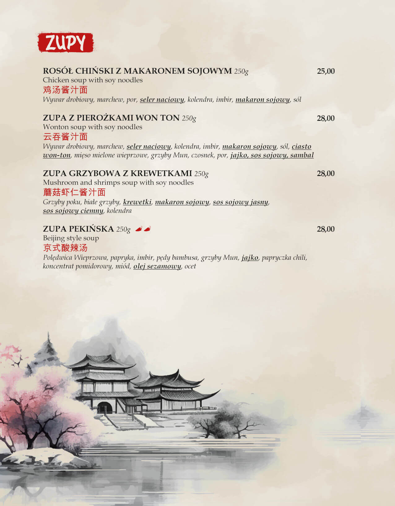 menu Złoty Imbir karta nr 4