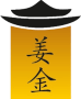 logo Złoty Imbir